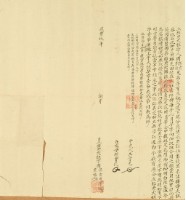 咸豐九年八月新社番仔埤周孫霞、周景福胎典大租字藏品圖，第3張