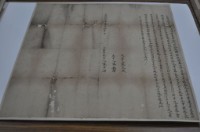 光緒十五年6月十一日陳士海胎借銀字藏品圖，第1張