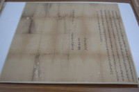 光緒十五年6月十一日陳士海胎借銀字藏品圖，第2張