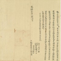 光緒十八年四月竹山圳楊全胎借銀字藏品圖，第2張
