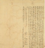 嘉慶二十三年張永代立杜賣盡根絕契字藏品圖，第3張