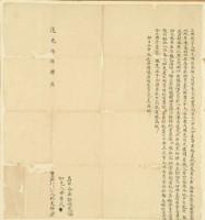 道光七年林克修立典契字藏品圖，第1張