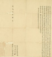 道光七年林克修立典契字藏品圖，第2張