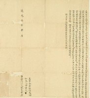 道光七年林克修立典契字藏品圖，第3張