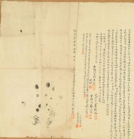 明治三十五年廖阿昌立出杜賣瓦屋地基字藏品圖，第1張