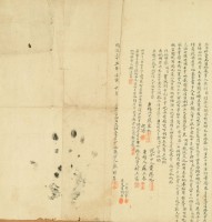 明治三十五年廖阿昌立出杜賣瓦屋地基字藏品圖，第3張