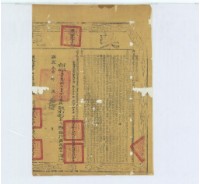 嘉慶九年張光險等二人立杜賣絕根田契（含契尾）藏品圖，第2張