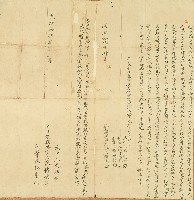 同治十二年陳湖親立轉典田契藏品圖，第1張