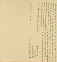 道光二年邱阿魁立杜賣儘根契字藏品圖，第3張