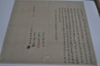 同治十一年陳李氏立找洗厝契字藏品圖，第1張