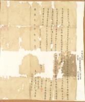 乾隆三十四年王徹郎立賣盡契藏品圖，第1張