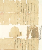 乾隆三十四年王徹郎立賣盡契藏品圖，第2張