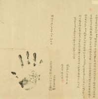 明治三十四年許石生立杜賣舊壙字藏品圖，第3張