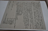 光緒四年林灼仁等人仝立鬮書字藏品圖，第1張