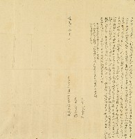 道光六年林志聰立歸管田園埔地契字藏品圖，第1張