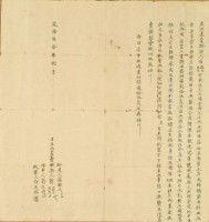 乾隆五十年進生等2人立洗盡賣斷契藏品圖，第1張