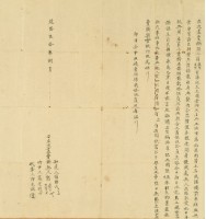 乾隆五十年進生等2人立洗盡賣斷契藏品圖，第3張