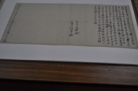 同治六年邱辜桂立永賣田字藏品圖，第2張