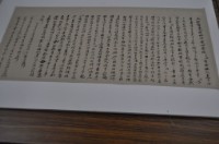 道光十三年林三江立杜賣盡根水田厝地契藏品圖，第2張
