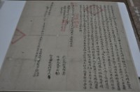 嘉慶十三年林盛等2人立杜盡絕賣契字藏品圖，第1張