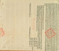 光緒十年黃養川立杜賣盡根水田埔園契字藏品圖，第3張