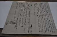 嘉慶八年士祥等人仝立鬮書藏品圖，第1張