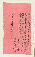 大正二年劉吳由仝立房字藏品圖，第1張