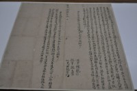 明治三十五年許阿漏立杜賣盡根田契字藏品圖，第1張
