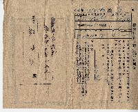 許中本保險料御立替（自動貸付）御通知藏品圖，第1張