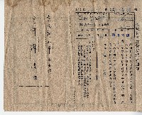 昭和十七年許傭波保險料御立替（自動貸付）御通知藏品圖，第1張