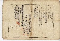 明治四十一年許連樹等業主權保存登記申請書藏品圖，第1張