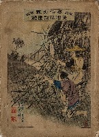 臨時增刊風俗畫報第九十八號臺灣征討圖繪藏品圖，第1張