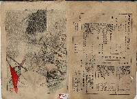 臨時增刊風俗畫報第九十八號臺灣征討圖繪藏品圖，第3張