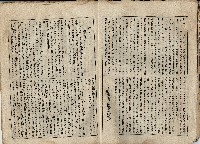 臨時增刊風俗畫報第九十八號臺灣征討圖繪藏品圖，第6張