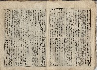 臨時增刊風俗畫報第九十八號臺灣征討圖繪藏品圖，第7張