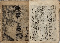 臨時增刊風俗畫報第九十八號臺灣征討圖繪藏品圖，第8張