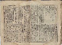 臨時增刊風俗畫報第九十八號臺灣征討圖繪藏品圖，第11張