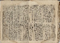 臨時增刊風俗畫報第九十八號臺灣征討圖繪藏品圖，第12張