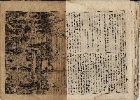 臨時增刊風俗畫報第九十八號臺灣征討圖繪藏品圖，第13張