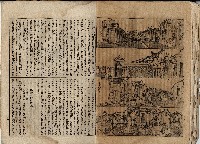 臨時增刊風俗畫報第九十八號臺灣征討圖繪藏品圖，第14張