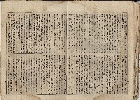 臨時增刊風俗畫報第九十八號臺灣征討圖繪藏品圖，第15張