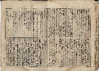 臨時增刊風俗畫報第九十八號臺灣征討圖繪藏品圖，第16張