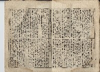 臨時增刊風俗畫報第九十八號臺灣征討圖繪藏品圖，第18張