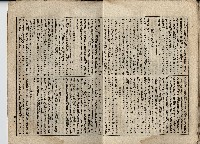 臨時增刊風俗畫報第九十八號臺灣征討圖繪藏品圖，第19張