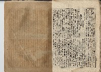 臨時增刊風俗畫報第九十八號臺灣征討圖繪藏品圖，第20張