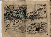 臨時增刊風俗畫報第九十八號臺灣征討圖繪藏品圖，第21張