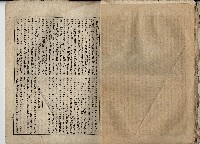 臨時增刊風俗畫報第九十八號臺灣征討圖繪藏品圖，第22張