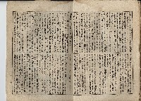 臨時增刊風俗畫報第九十八號臺灣征討圖繪藏品圖，第23張