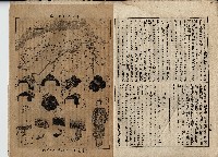 臨時增刊風俗畫報第九十八號臺灣征討圖繪藏品圖，第24張