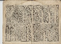 臨時增刊風俗畫報第九十八號臺灣征討圖繪藏品圖，第26張